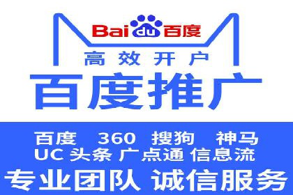 百度竞价代运营公司助力中小企业实现精准营销